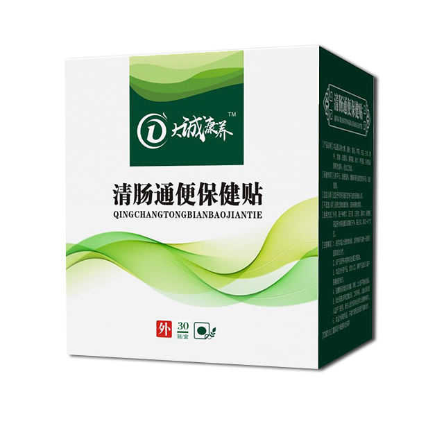 大诚康养清肠通便保健贴