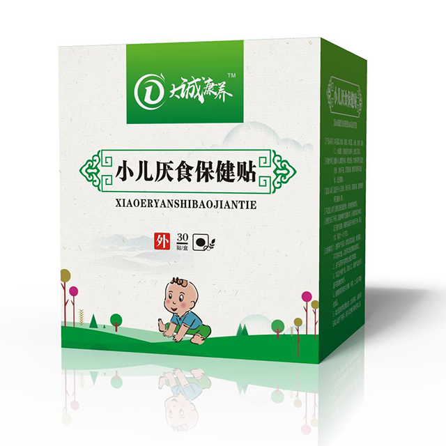 大诚康养小儿厌食保健贴