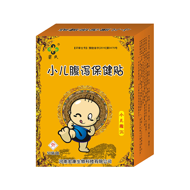窦氏小儿腹泻保健贴