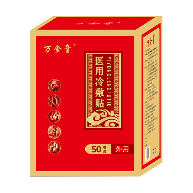 医用冷敷贴50贴袋外用