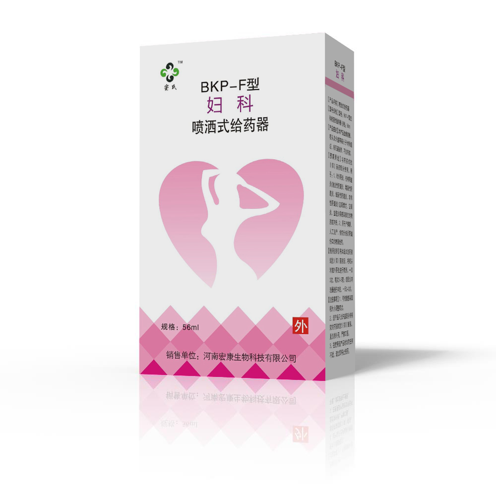 妇科喷剂