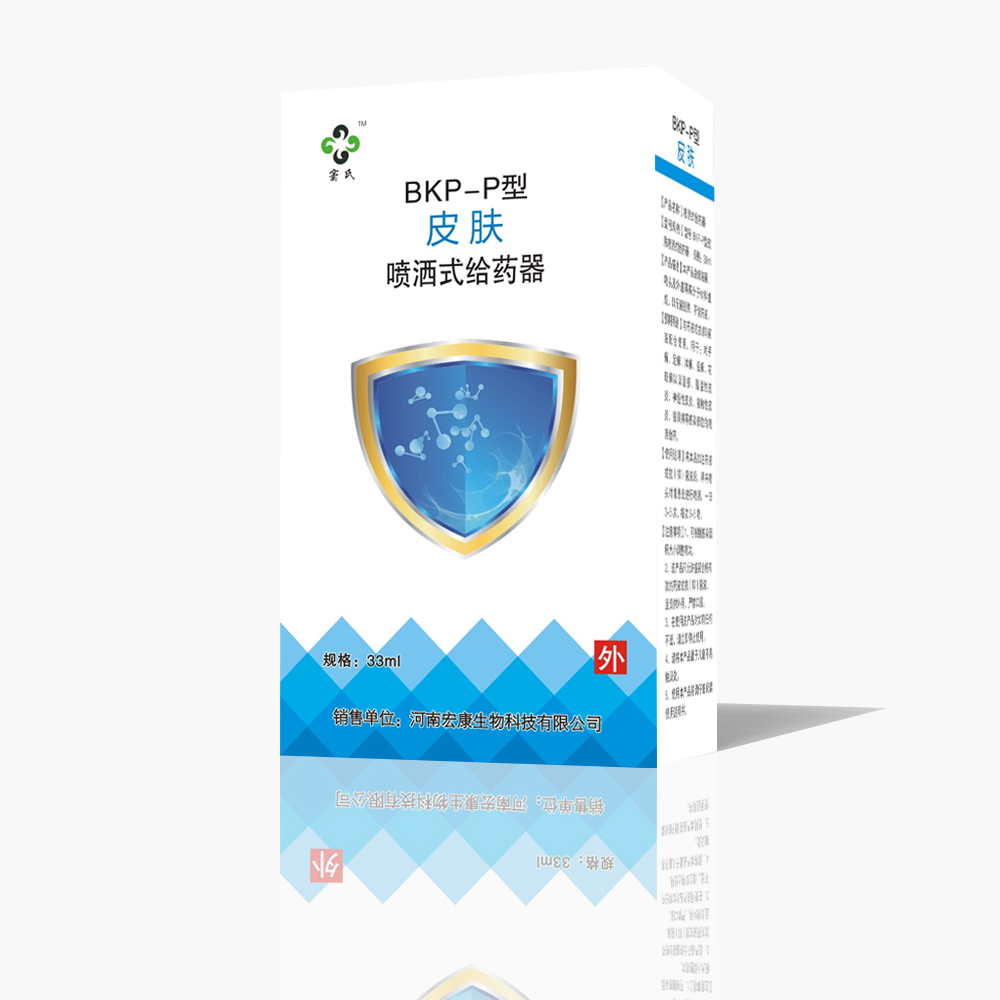 皮肤喷剂